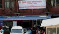 ६१ किलो सुन तस्करी प्रकरणः सरकारी वकिलको कार्यालयलाई प्रतिवेदन बुझाइँदै 